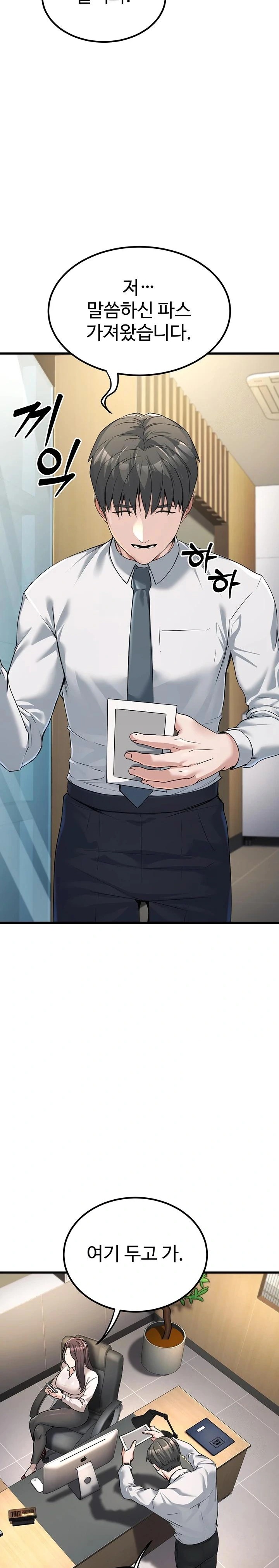 The Public Servant’s Double Life Raw Chapter 2 image 30