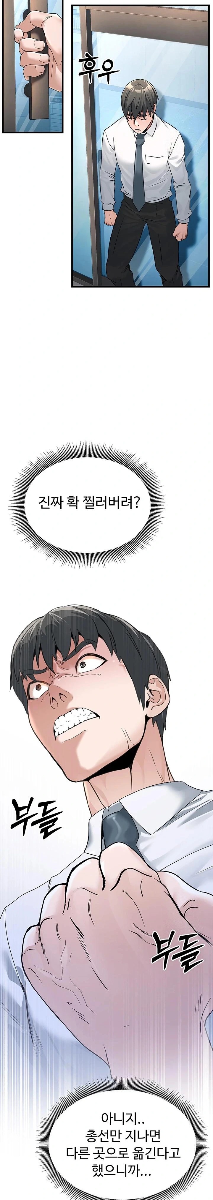 The Public Servant’s Double Life Raw Chapter 2 image 33