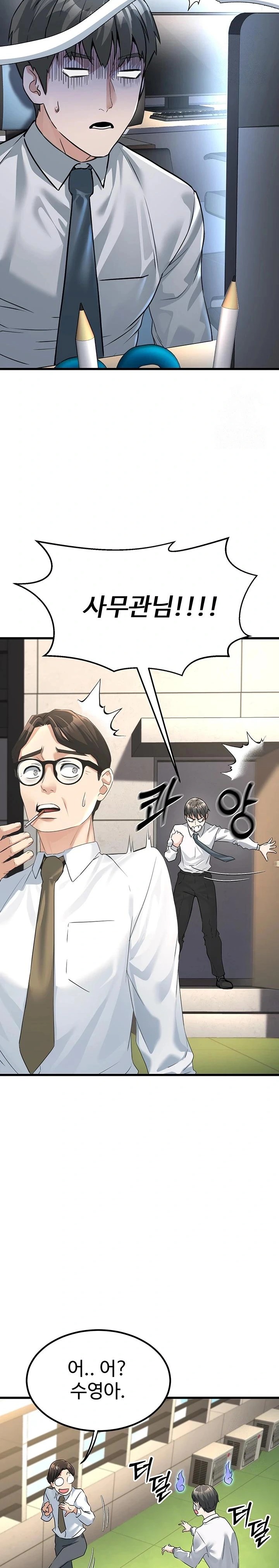 The Public Servant’s Double Life Raw Chapter 2 image 35