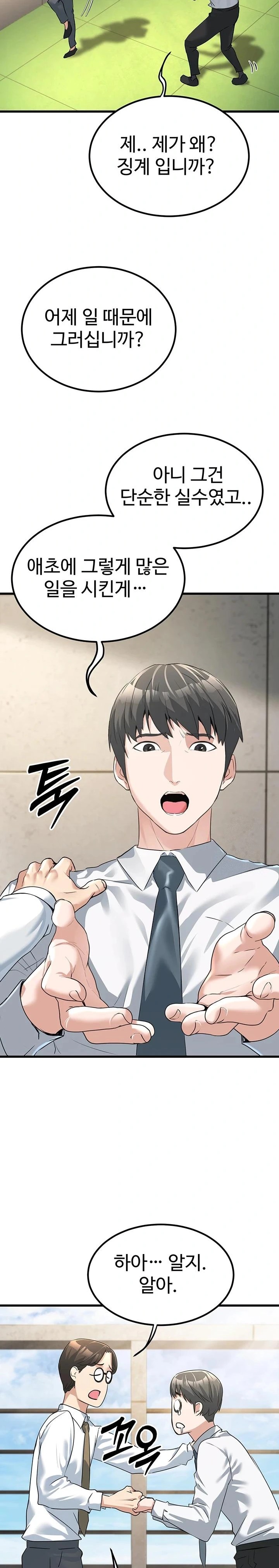 The Public Servant’s Double Life Raw Chapter 2 image 36