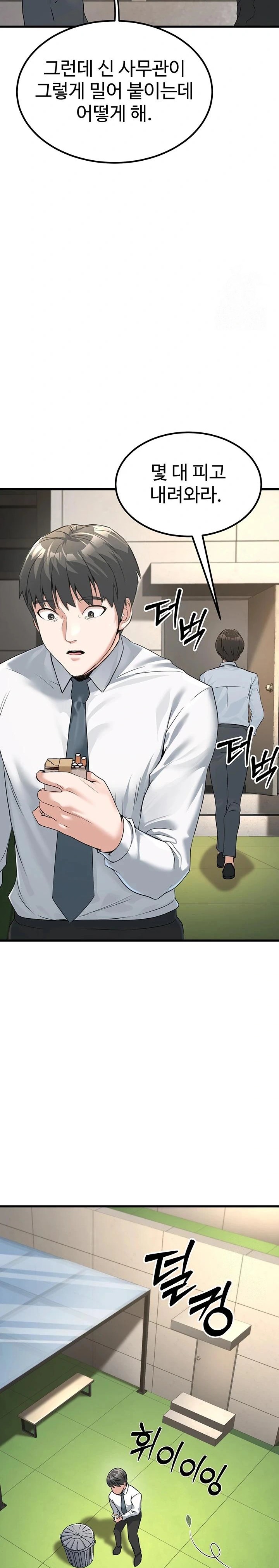 The Public Servant’s Double Life Raw Chapter 2 image 37