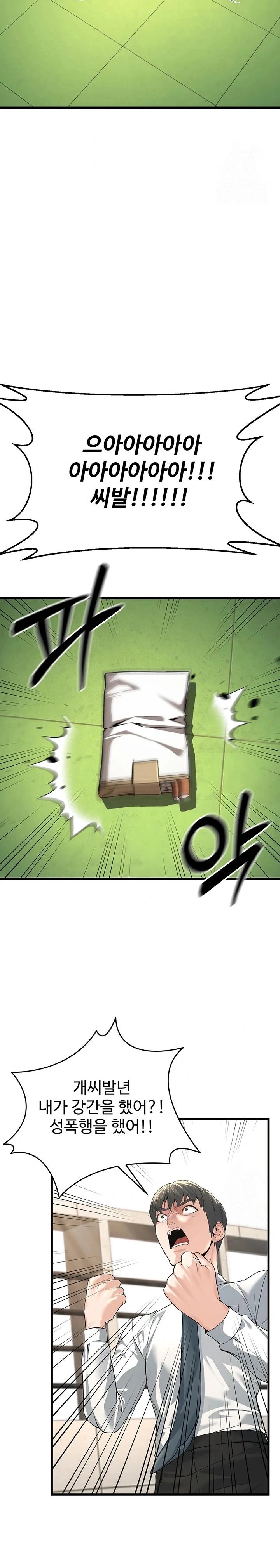 The Public Servant’s Double Life Raw Chapter 2 image 38