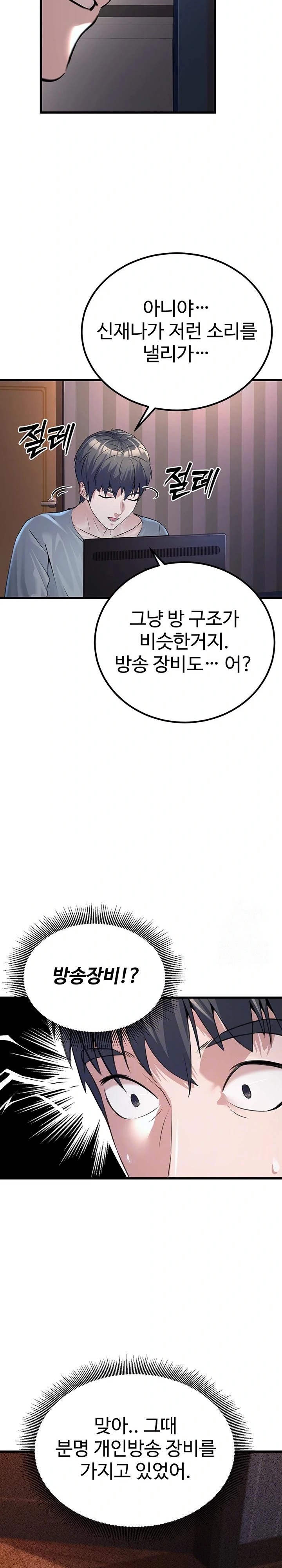 The Public Servant’s Double Life Raw Chapter 2 image 3