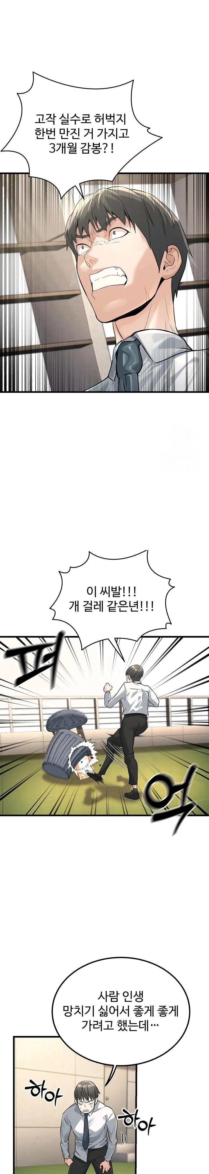 The Public Servant’s Double Life Raw Chapter 2 image 39
