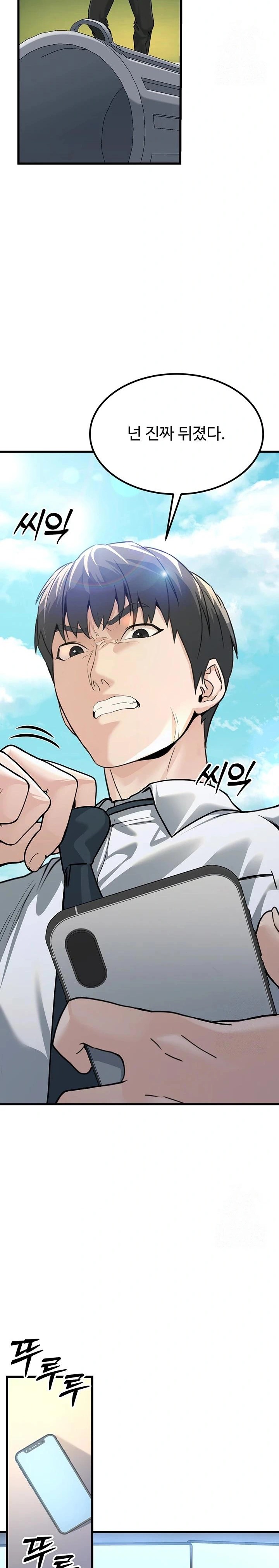 The Public Servant’s Double Life Raw Chapter 2 image 40