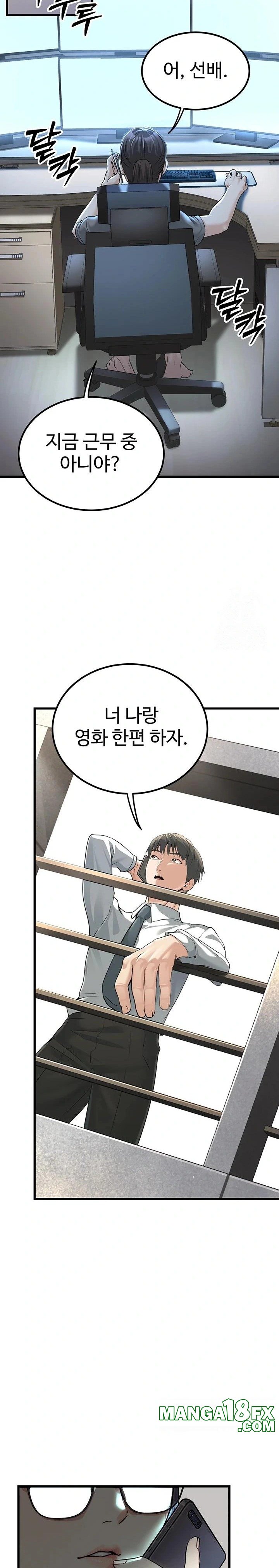 The Public Servant’s Double Life Raw Chapter 2 image 41