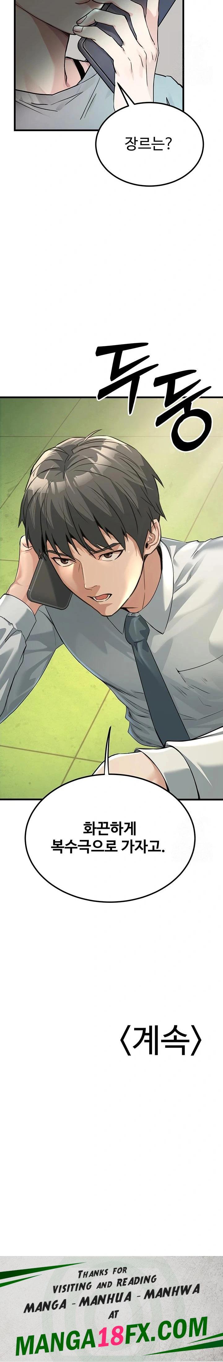 The Public Servant’s Double Life Raw Chapter 2 image 42