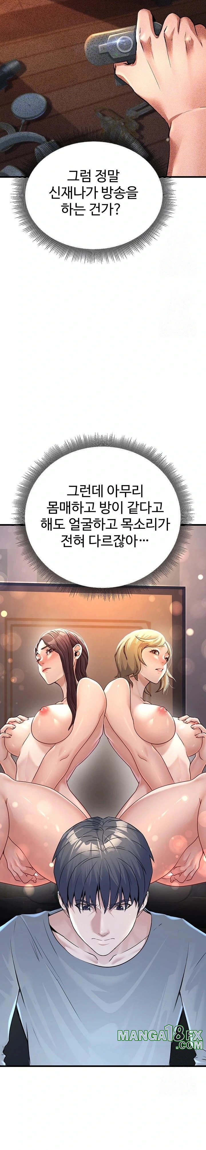 The Public Servant’s Double Life Raw Chapter 2 image 4