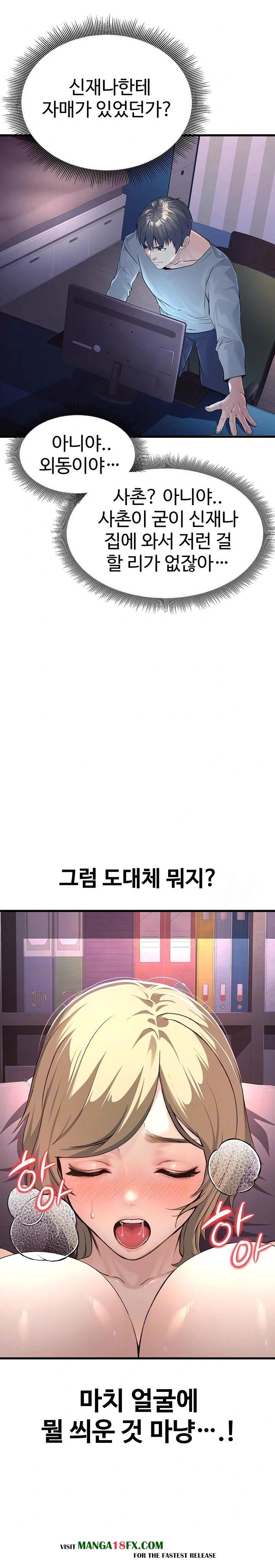 The Public Servant’s Double Life Raw Chapter 2 image 5