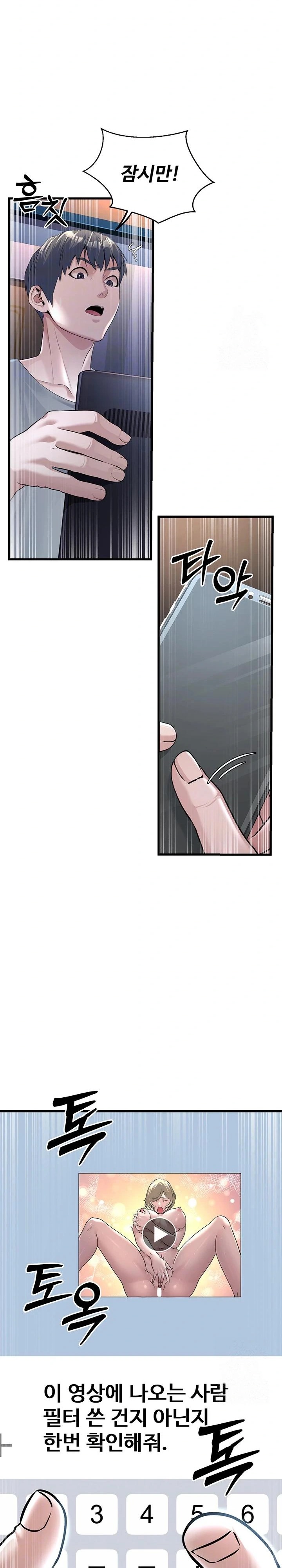 The Public Servant’s Double Life Raw Chapter 2 image 6