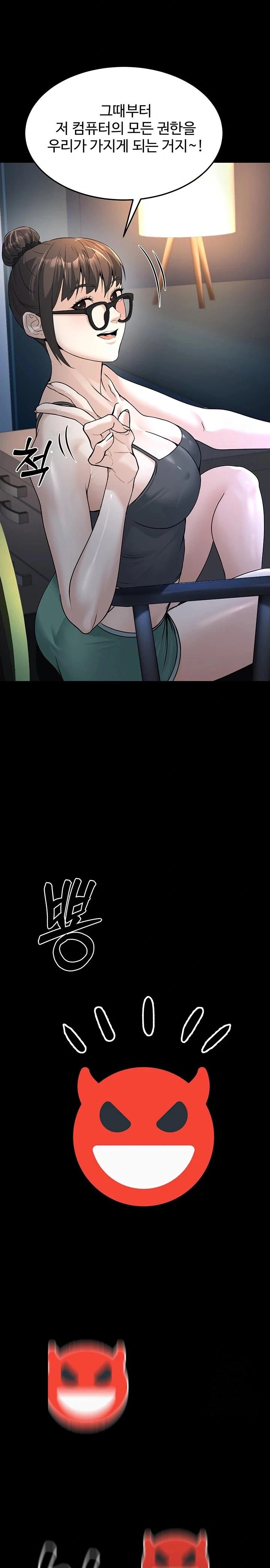 The Public Servant’s Double Life Raw Chapter 3 image 11