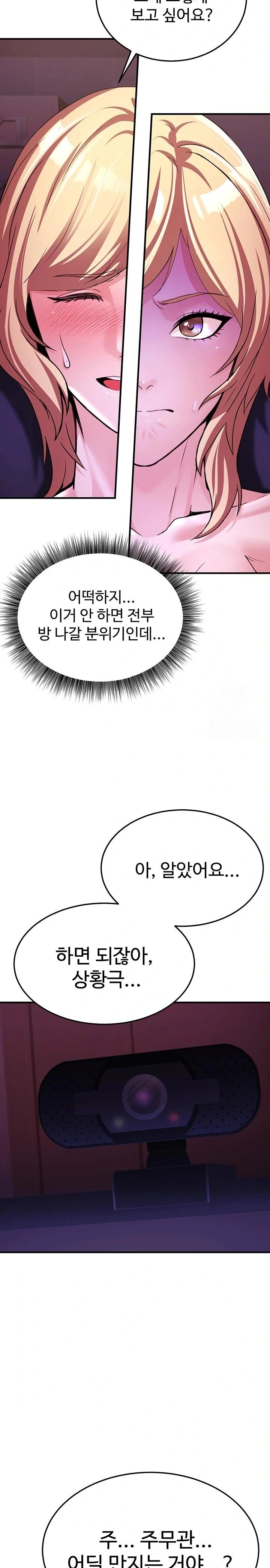 The Public Servant’s Double Life Raw Chapter 3 image 19