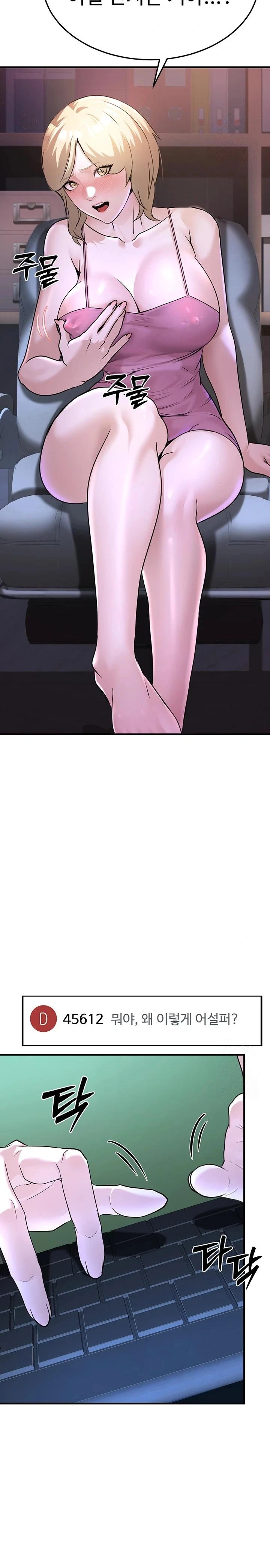 The Public Servant’s Double Life Raw Chapter 3 image 20