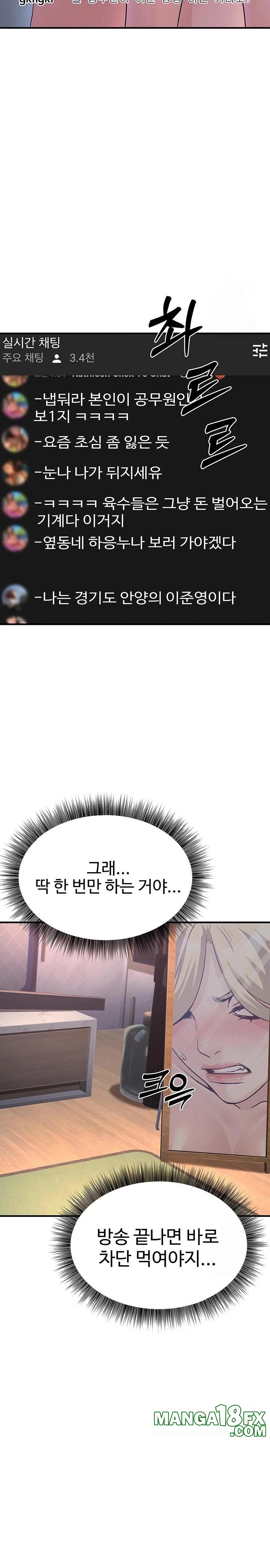 The Public Servant’s Double Life Raw Chapter 3 image 22