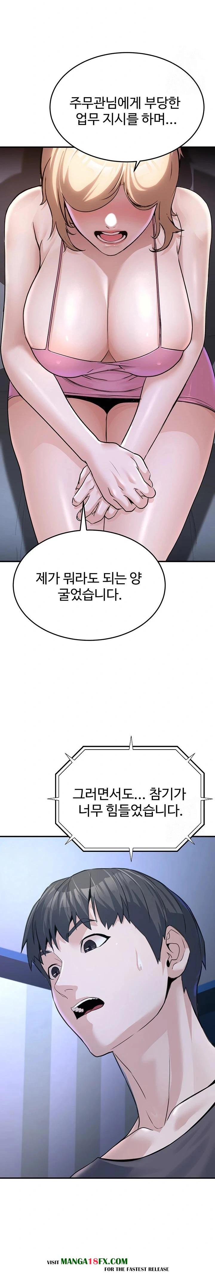 The Public Servant’s Double Life Raw Chapter 3 image 24