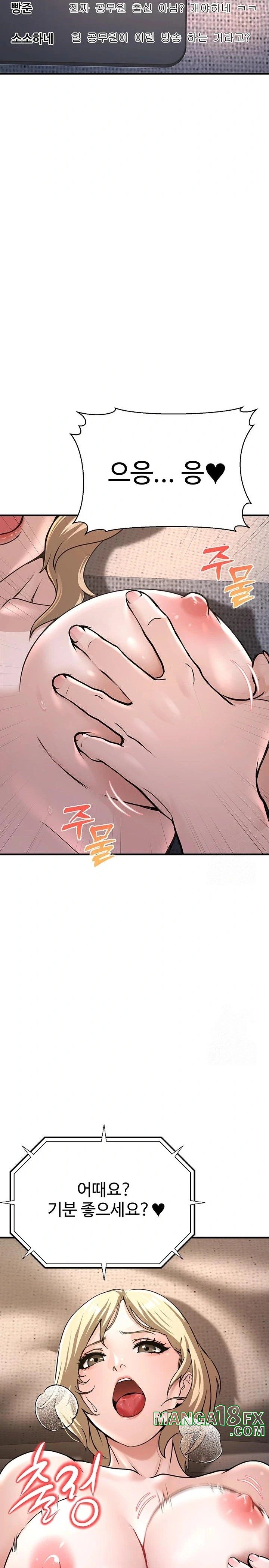 The Public Servant’s Double Life Raw Chapter 3 image 28