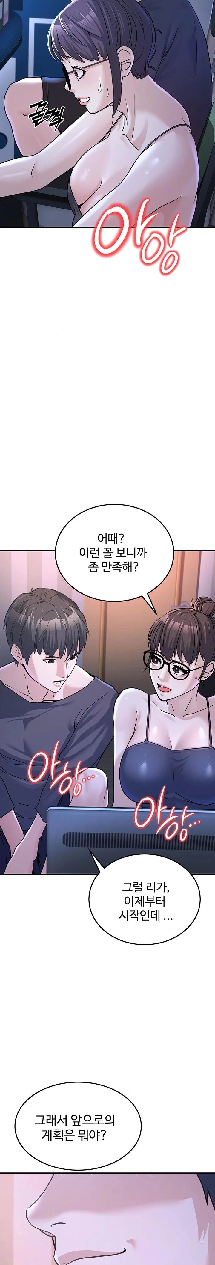 The Public Servant’s Double Life Raw Chapter 3 image 30