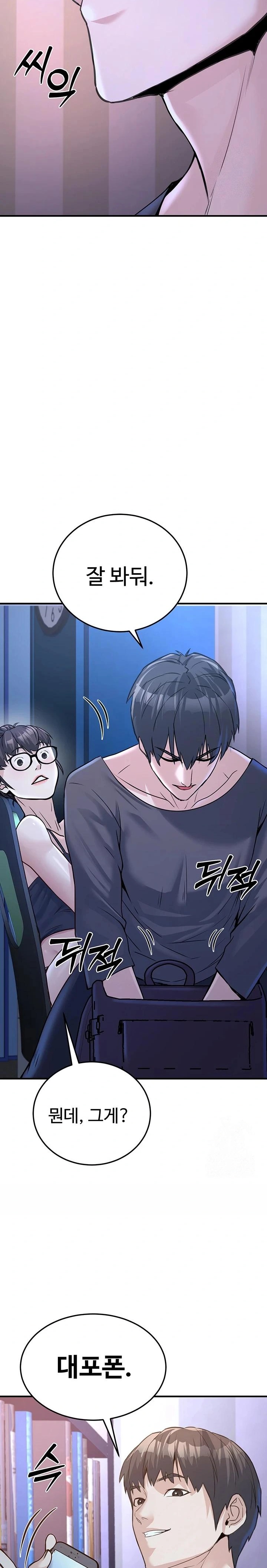 The Public Servant’s Double Life Raw Chapter 3 image 31