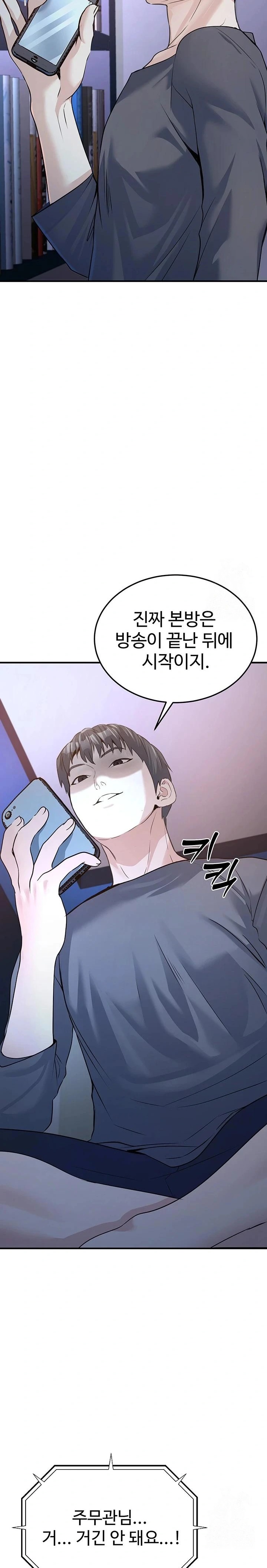 The Public Servant’s Double Life Raw Chapter 3 image 32