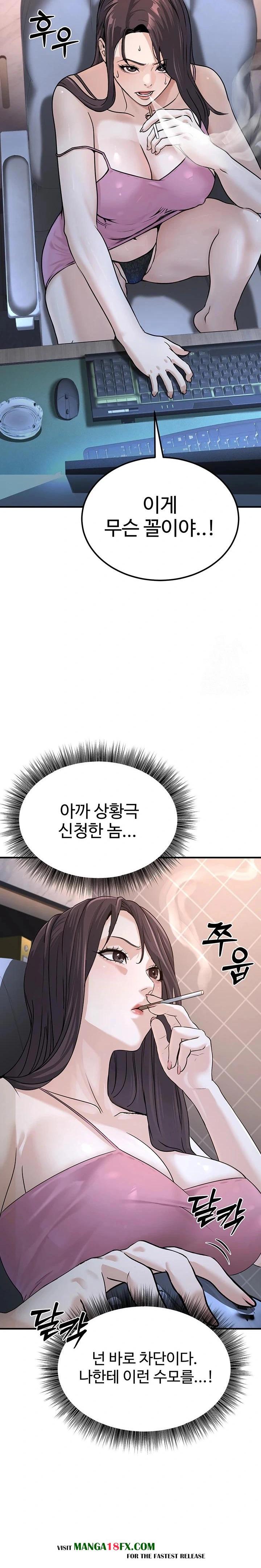 The Public Servant’s Double Life Raw Chapter 3 image 38