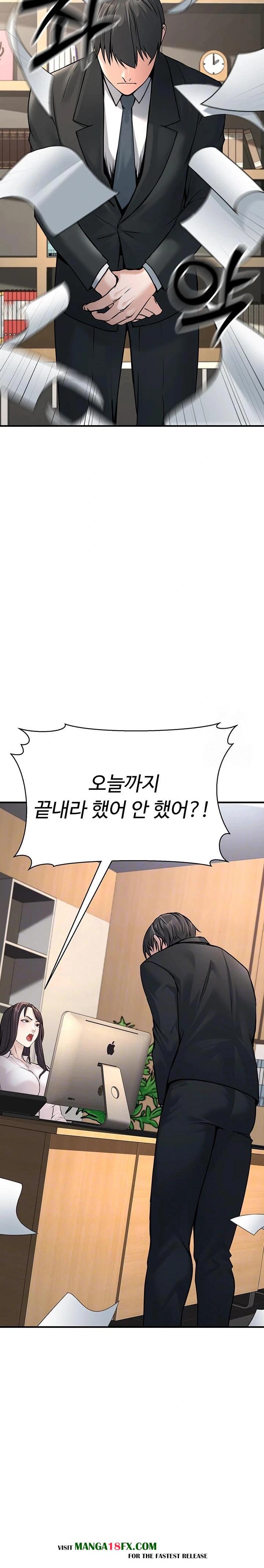 The Public Servant’s Double Life Raw Chapter 3 image 3