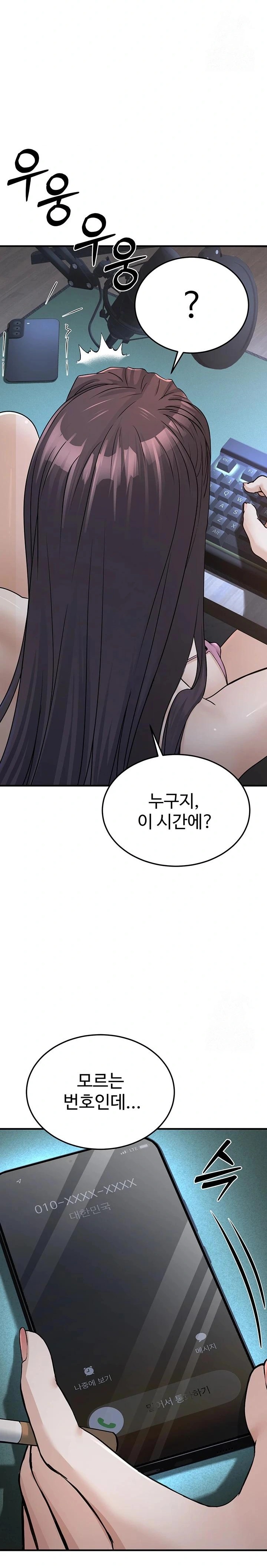 The Public Servant’s Double Life Raw Chapter 3 image 39