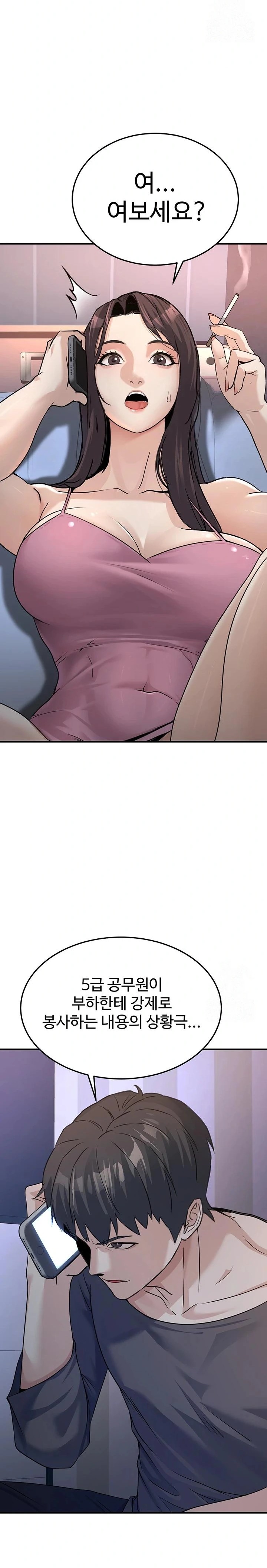The Public Servant’s Double Life Raw Chapter 3 image 41