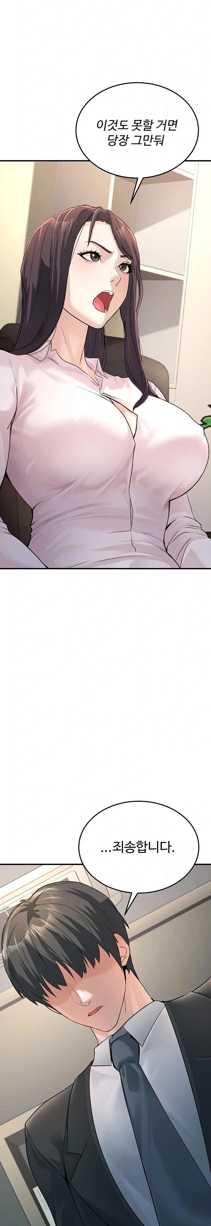 The Public Servant’s Double Life Raw Chapter 3 image 4