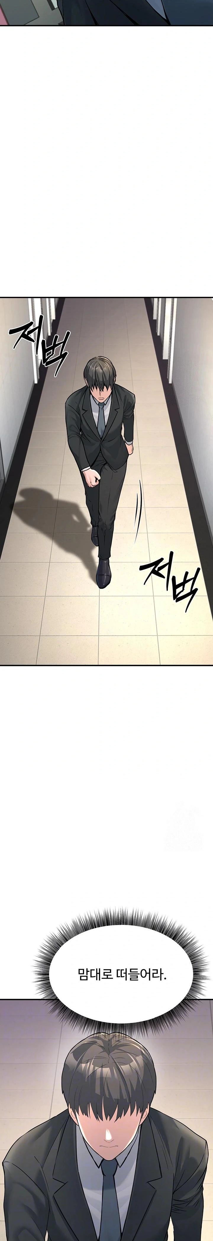 The Public Servant’s Double Life Raw Chapter 3 image 5