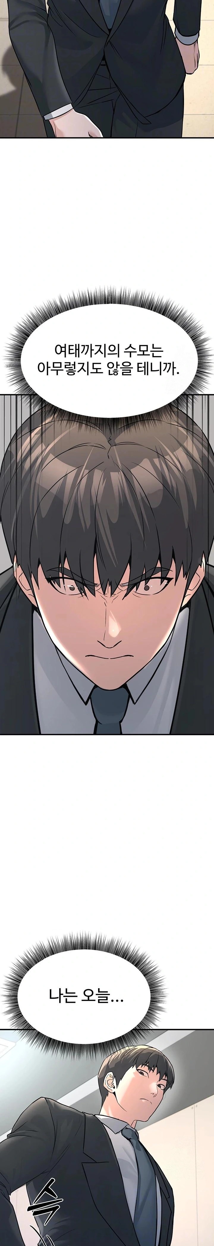 The Public Servant’s Double Life Raw Chapter 3 image 6