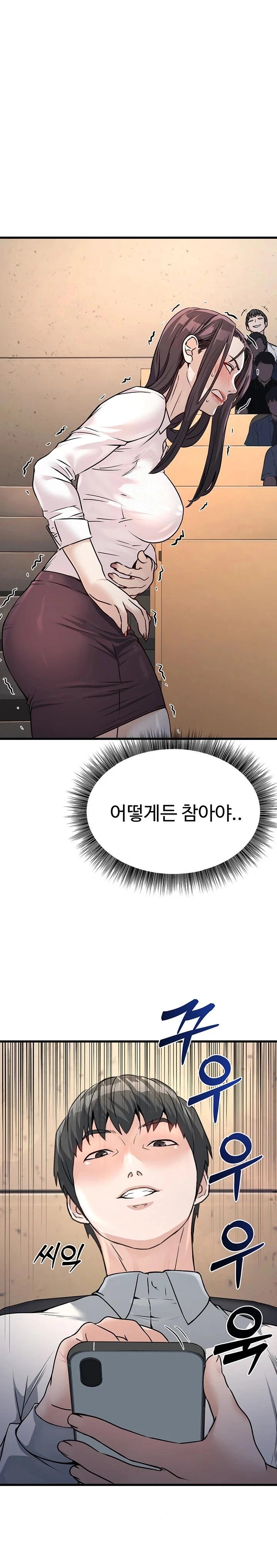The Public Servant’s Double Life Raw Chapter 5 image 0
