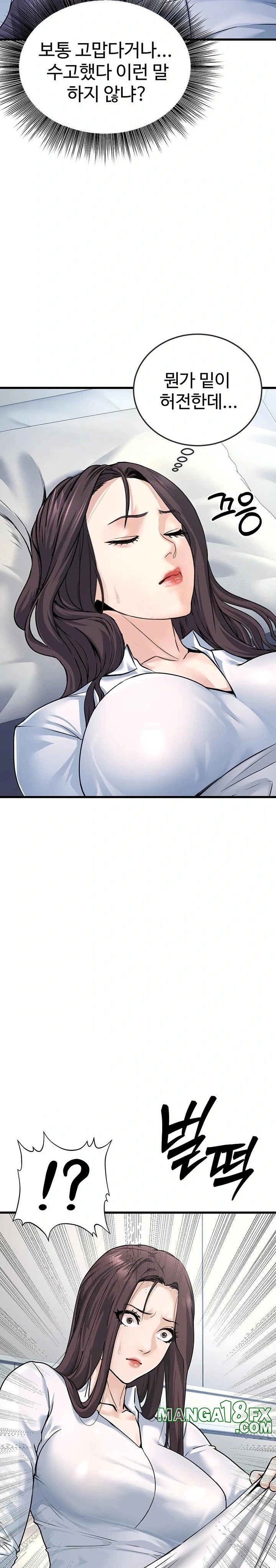 The Public Servant’s Double Life Raw Chapter 5 image 12
