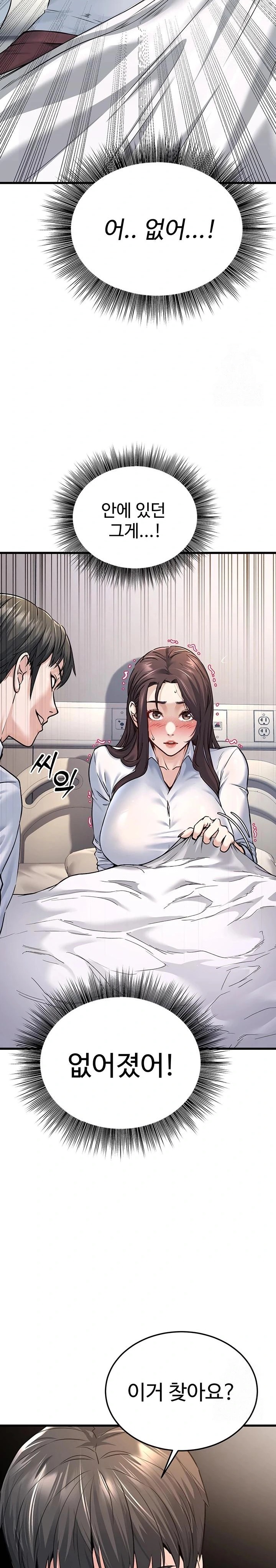 The Public Servant’s Double Life Raw Chapter 5 image 13