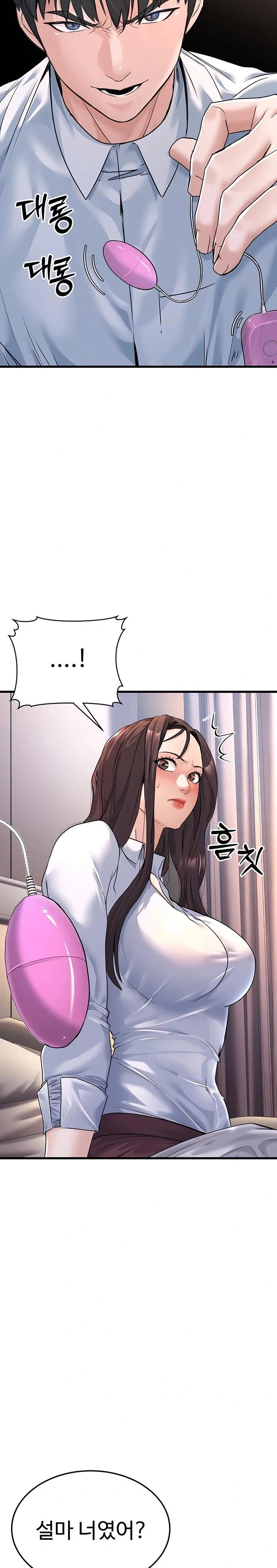 The Public Servant’s Double Life Raw Chapter 5 image 14