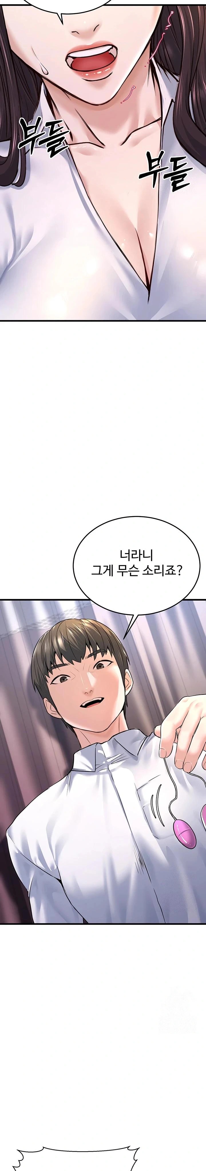 The Public Servant’s Double Life Raw Chapter 5 image 15