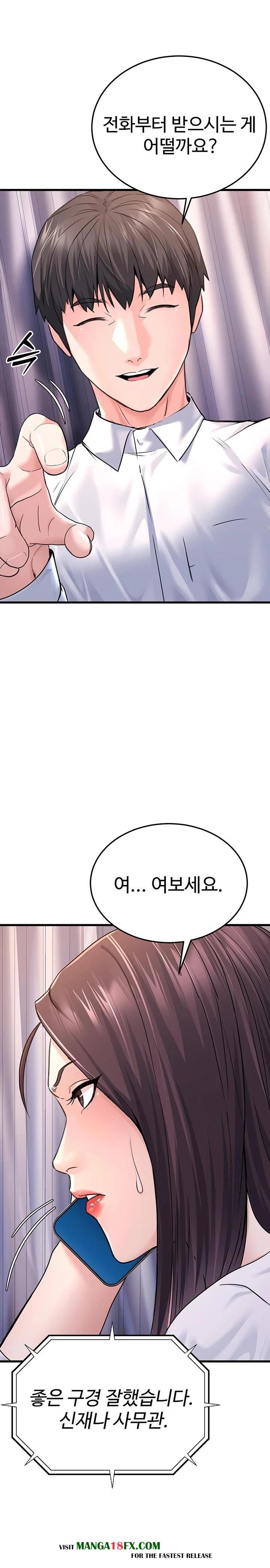 The Public Servant’s Double Life Raw Chapter 5 image 17