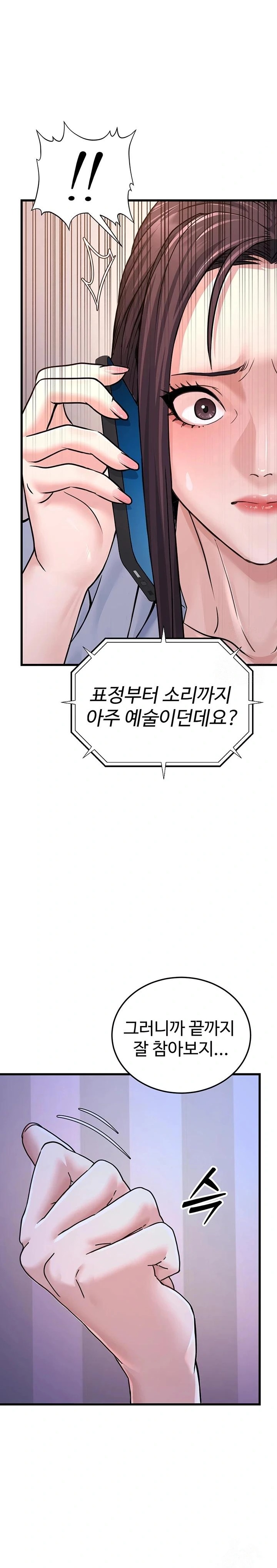 The Public Servant’s Double Life Raw Chapter 5 image 18