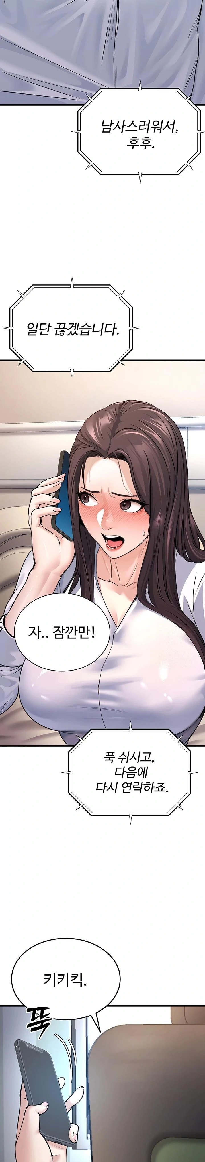 The Public Servant’s Double Life Raw Chapter 5 image 21