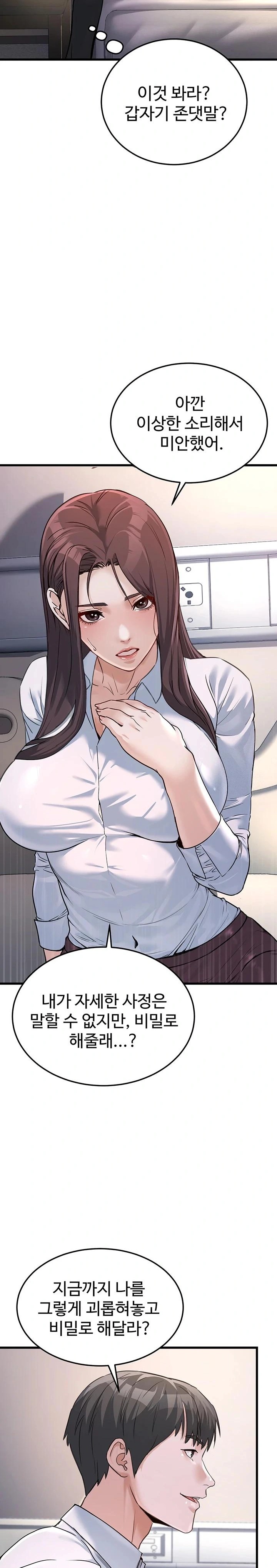 The Public Servant’s Double Life Raw Chapter 5 image 23