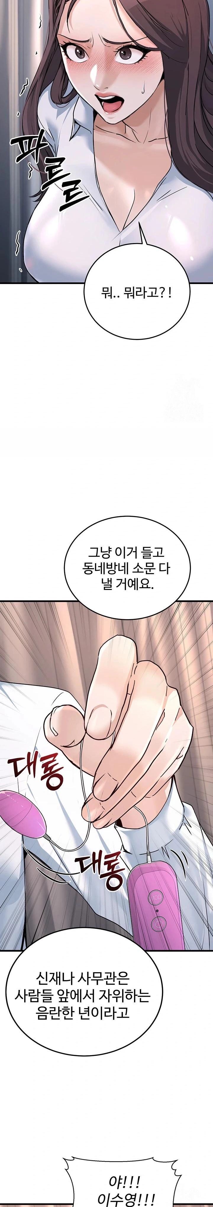 The Public Servant’s Double Life Raw Chapter 5 image 25