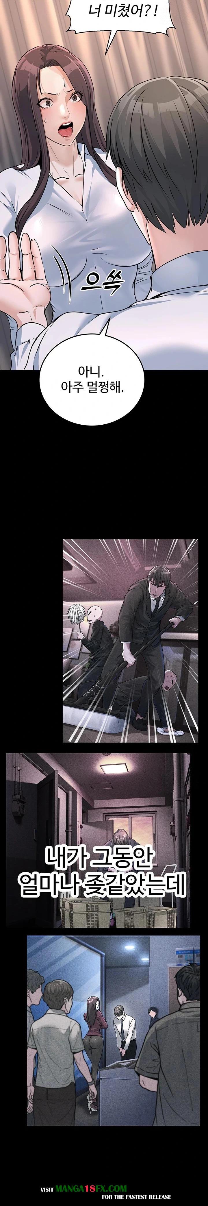 The Public Servant’s Double Life Raw Chapter 5 image 26