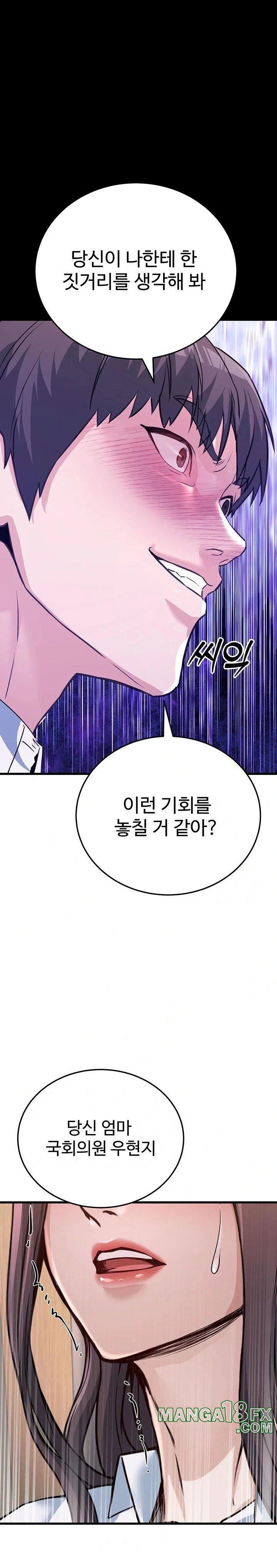 The Public Servant’s Double Life Raw Chapter 5 image 27