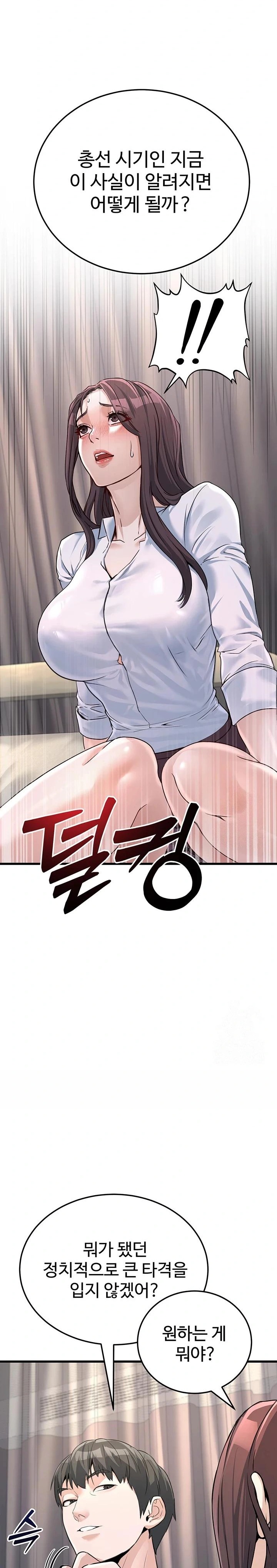 The Public Servant’s Double Life Raw Chapter 5 image 28