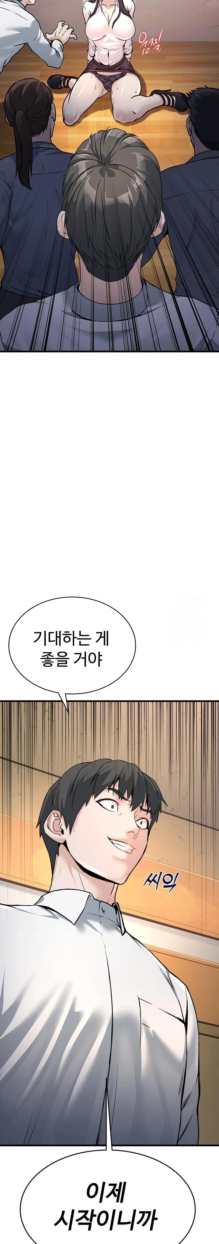 The Public Servant’s Double Life Raw Chapter 5 image 2