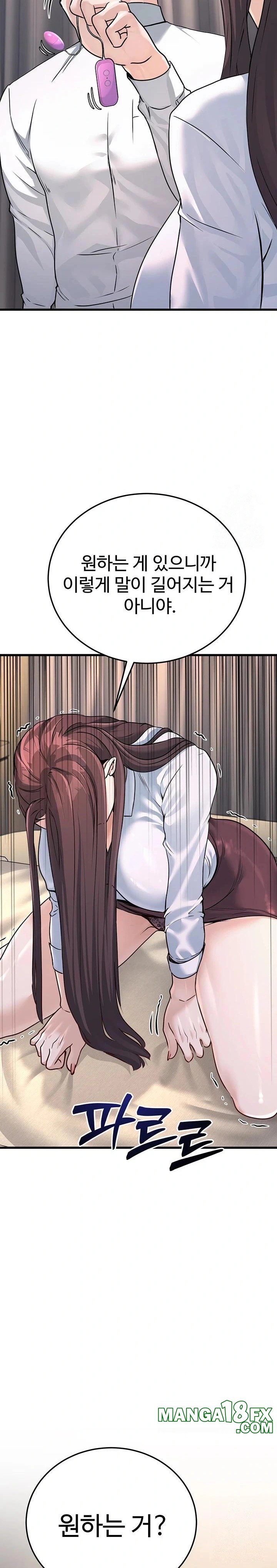 The Public Servant’s Double Life Raw Chapter 5 image 29
