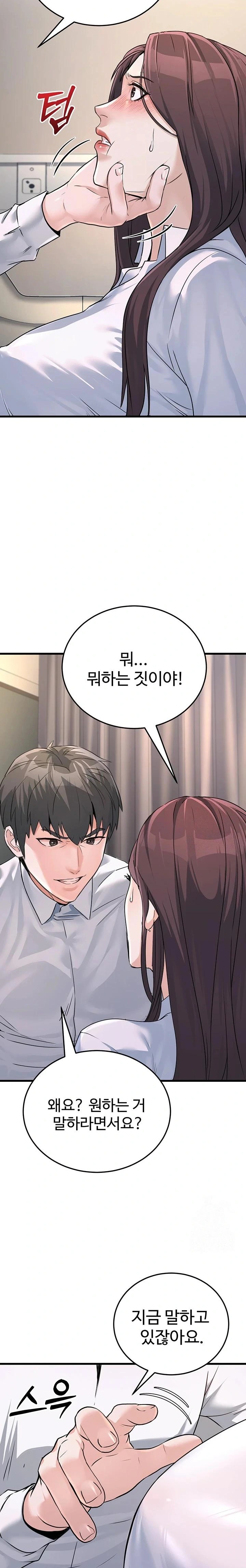 The Public Servant’s Double Life Raw Chapter 5 image 30
