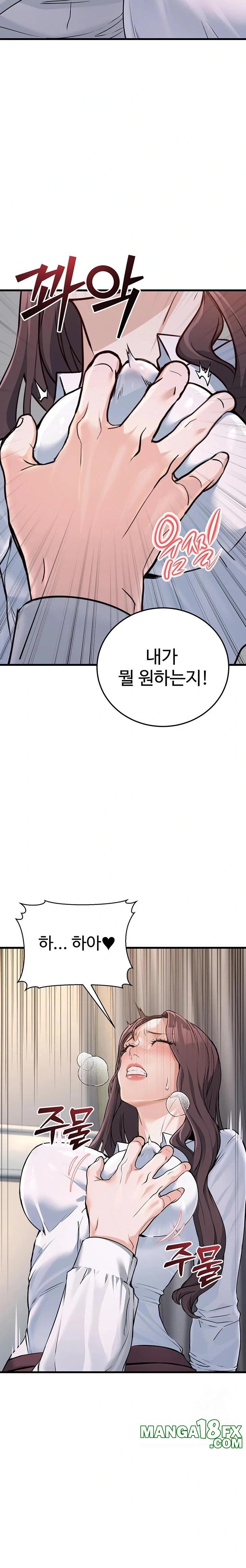 The Public Servant’s Double Life Raw Chapter 5 image 31