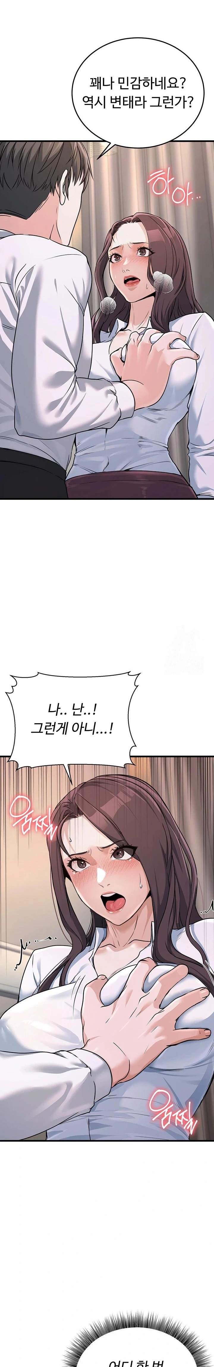 The Public Servant’s Double Life Raw Chapter 5 image 32
