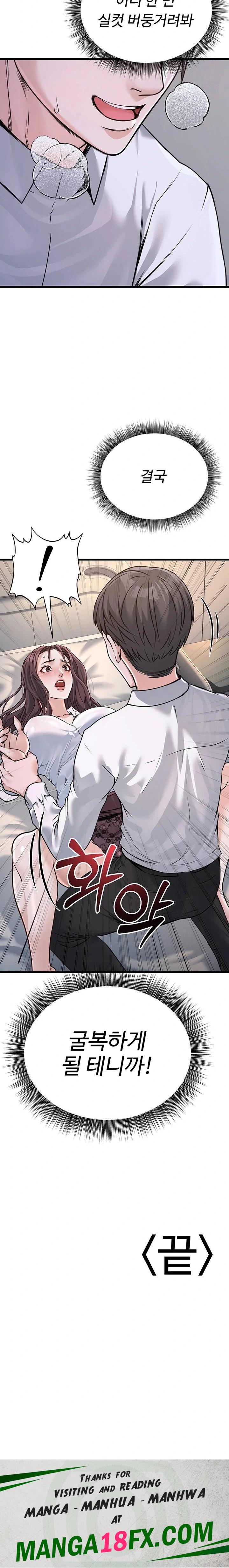 The Public Servant’s Double Life Raw Chapter 5 image 33