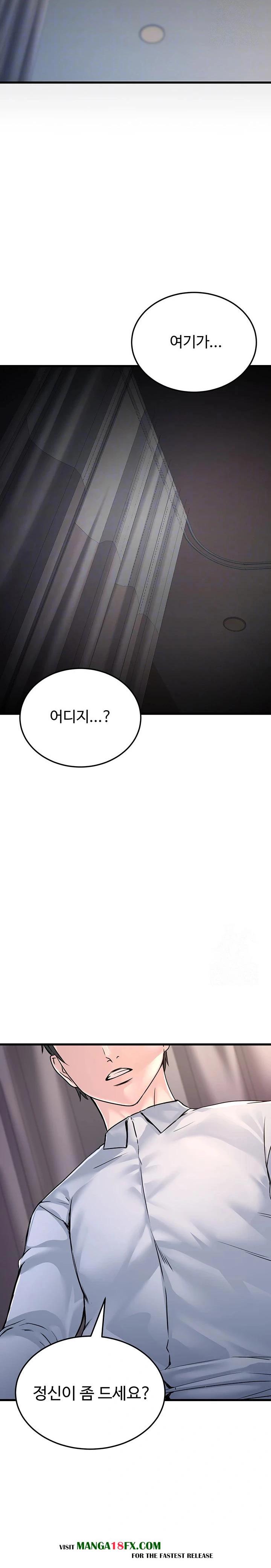 The Public Servant’s Double Life Raw Chapter 5 image 4